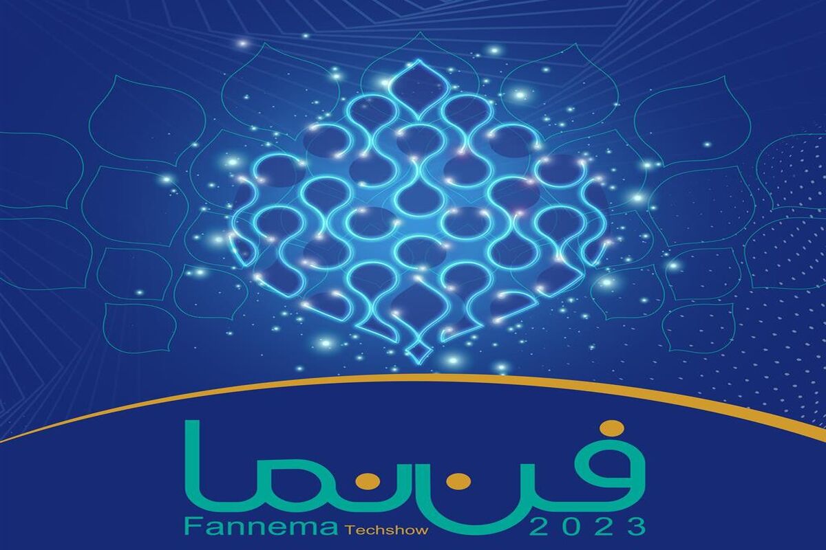 نمایشگاه فن نما..