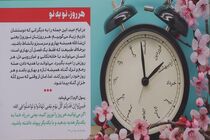 نمایشگاه «آرامش بهاری» در حرم حضرت معصومه(س) برپا شد