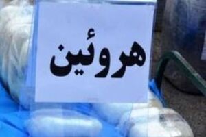 کشف ۲۰۰ بسته هروئین از معده ۲ قاچاقچی در شهرستان نائین