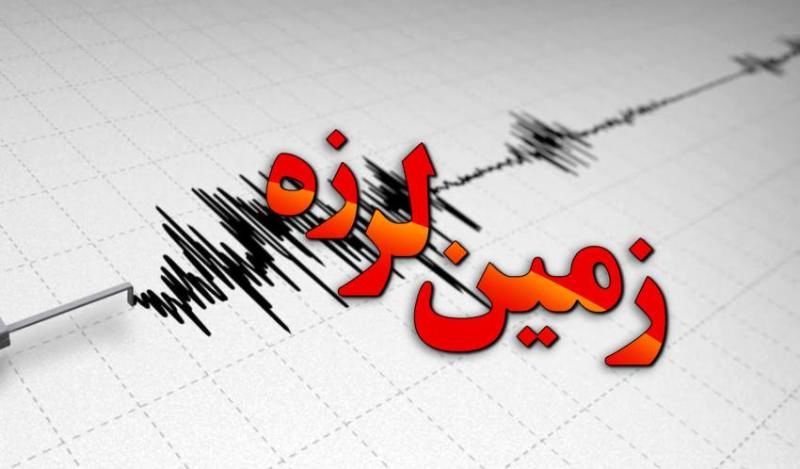 جزئیات زلزله امروز استان فارس