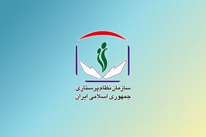 اعتراض پرستاران ربطی به مرگ نوزاد ۶ ماهه در بیمارستان مفید ندارد