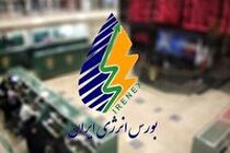 سازمان انرژی اتمی بر مبنای استفاده از فرصت‌های بورس گام برمی‌دارد