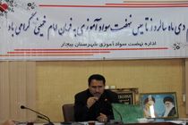 رشد 65 درصدی باسوادی در بیجار نسبت به قبل از انقلاب