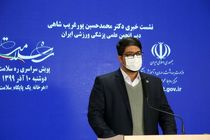 کاهش موارد ابتلا به کرونا در ورزشکاران حرفه‌ای/ شانس بالای انتقال کرونا در باشگاه های بدنسازی