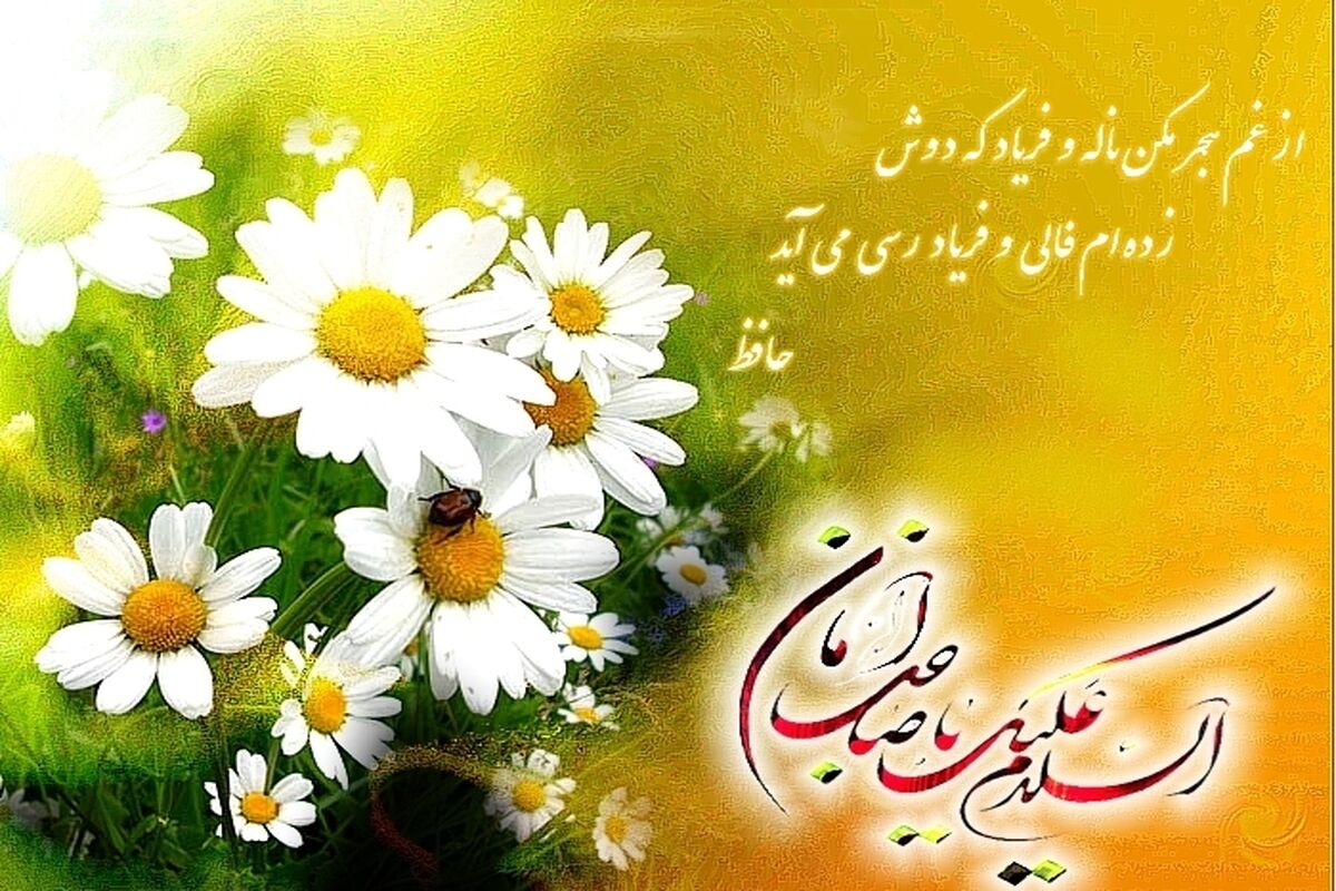 اصفهان- نیمه شعبان