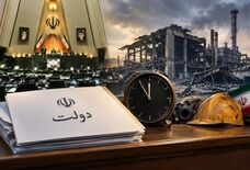 لزوم ارائه بسته های حمایتی دولتی به صنایع آسیب دیده در جنگ