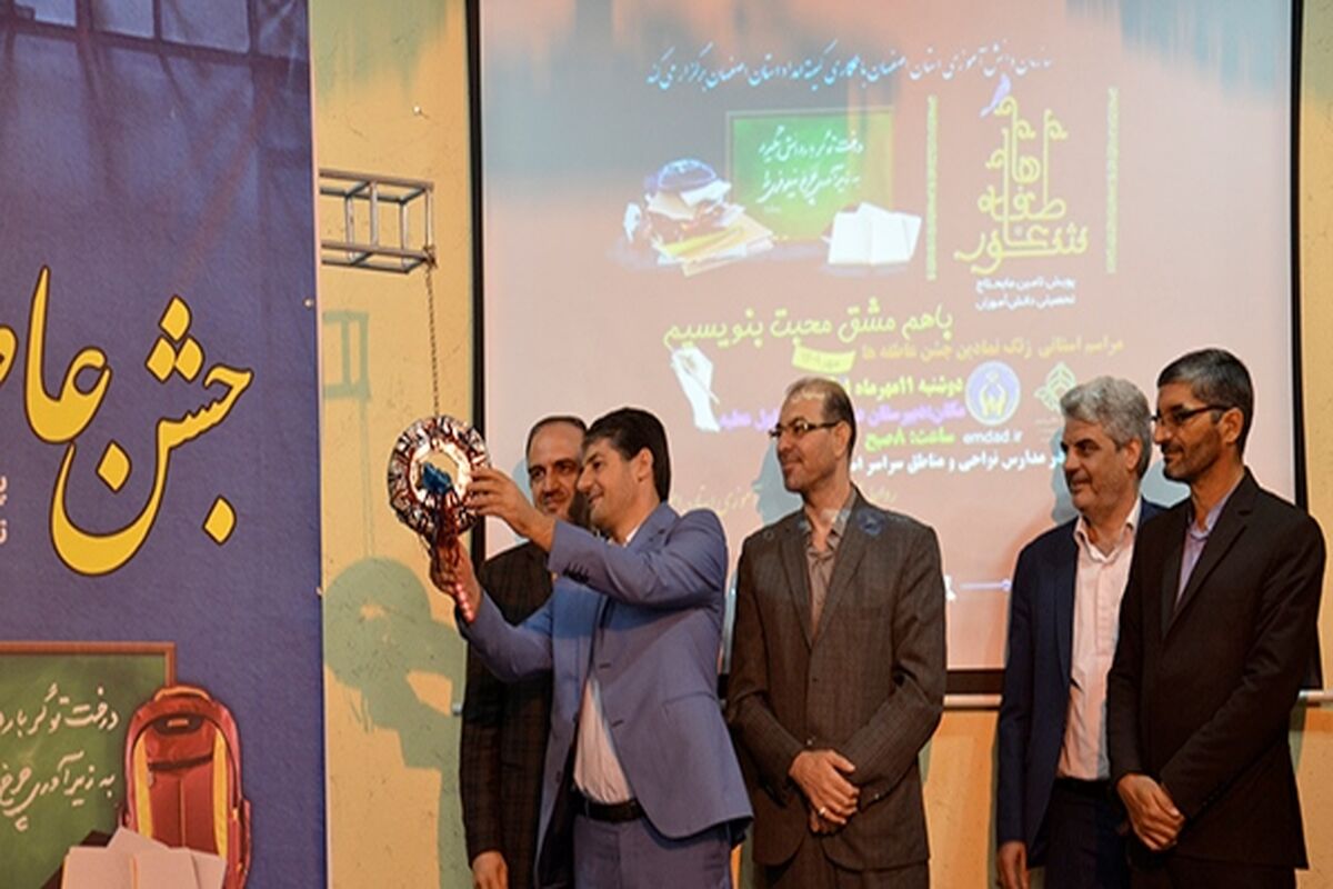 جشن عاطفه ها