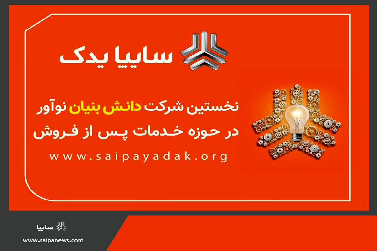 saipayadak_14020531