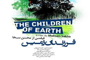 زمان اکران آثار شبکه مستند در جشنواره سینما حقیقت