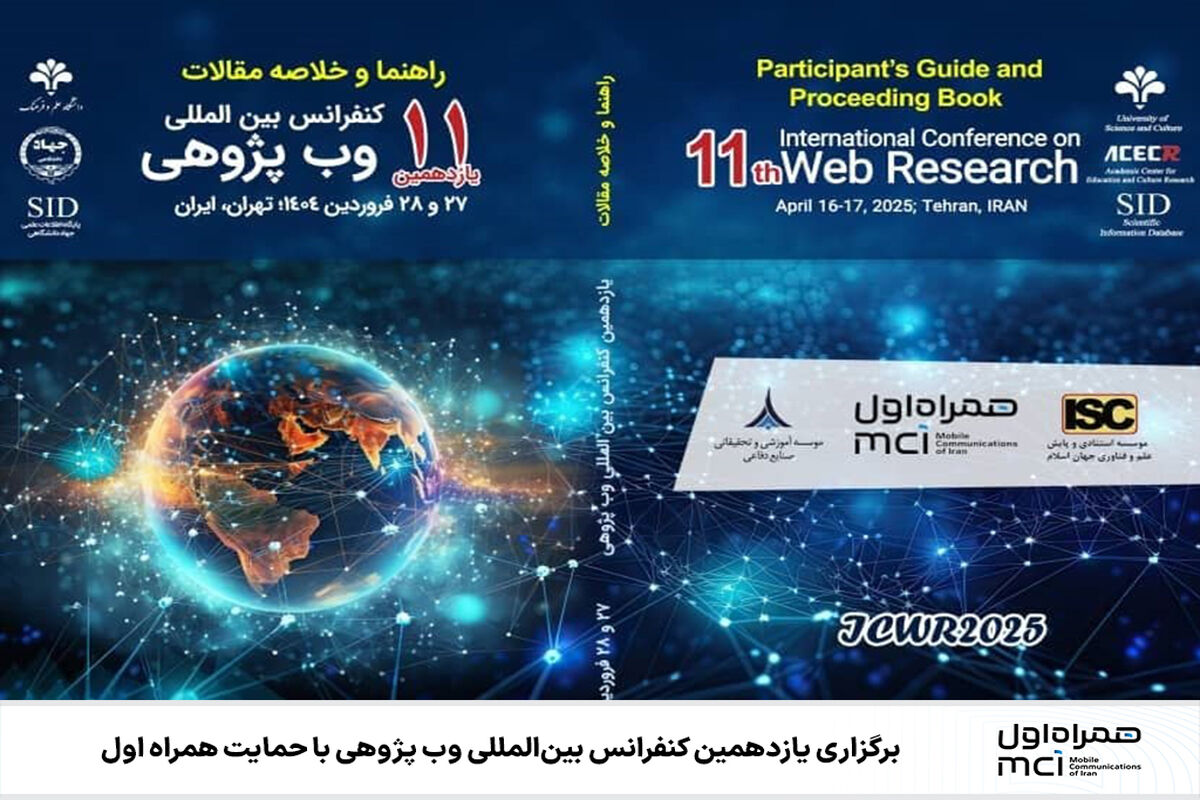 همراه اول