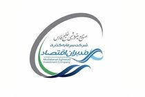 آزادسازی ۳۳ زندانی جرائم مالی غیر عمد از سوی هلدینگ خلیج فارس
