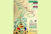 جزییات یازدهمین جشنواره فیلم‌های ورزشی اعلام شد