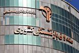 یکپارچه‌سازی رویه‌های فنی صندوق بازنشستگی کشوری ضروری است