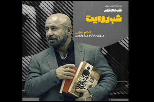 انتقاد متهم دادگاه میکونوس از سکوت دولت و رسانه ها / برای نوشتن کتابم نه حمایت شدم نه منع