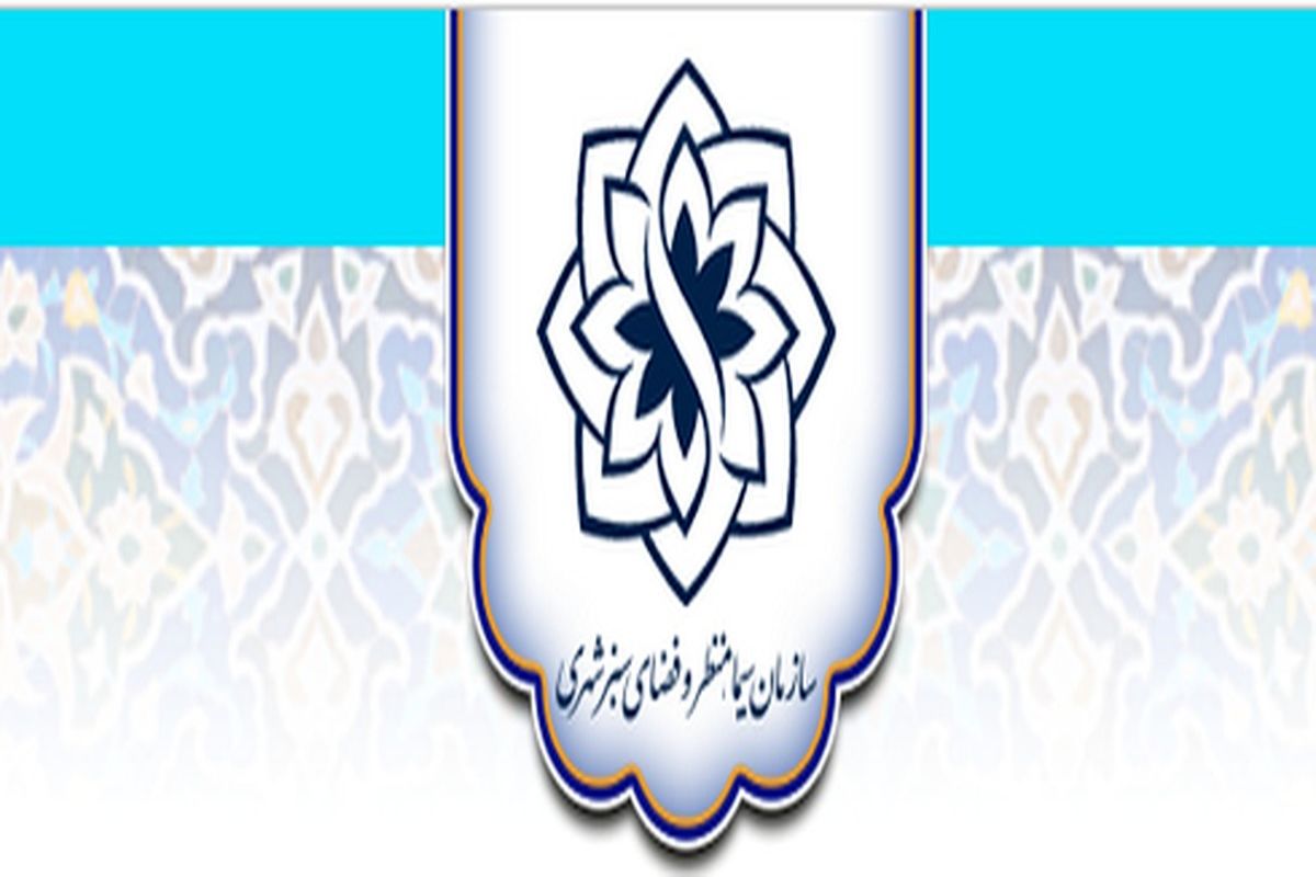 سیما و منظر یزد