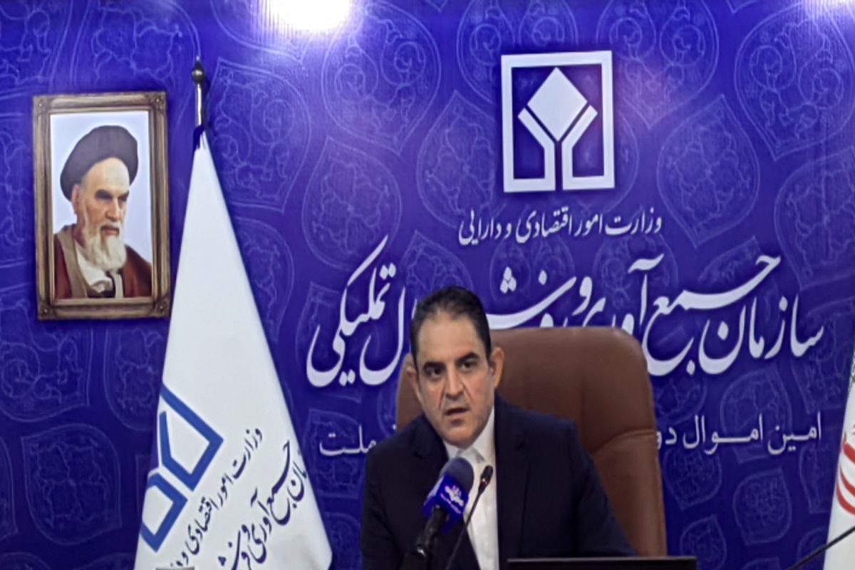 سازمان اموال تملیکی 