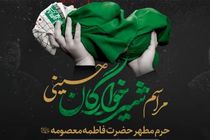 مراسم شیرخوارگان حسینی در حرم بانوی کرامت برگزار می‌شود