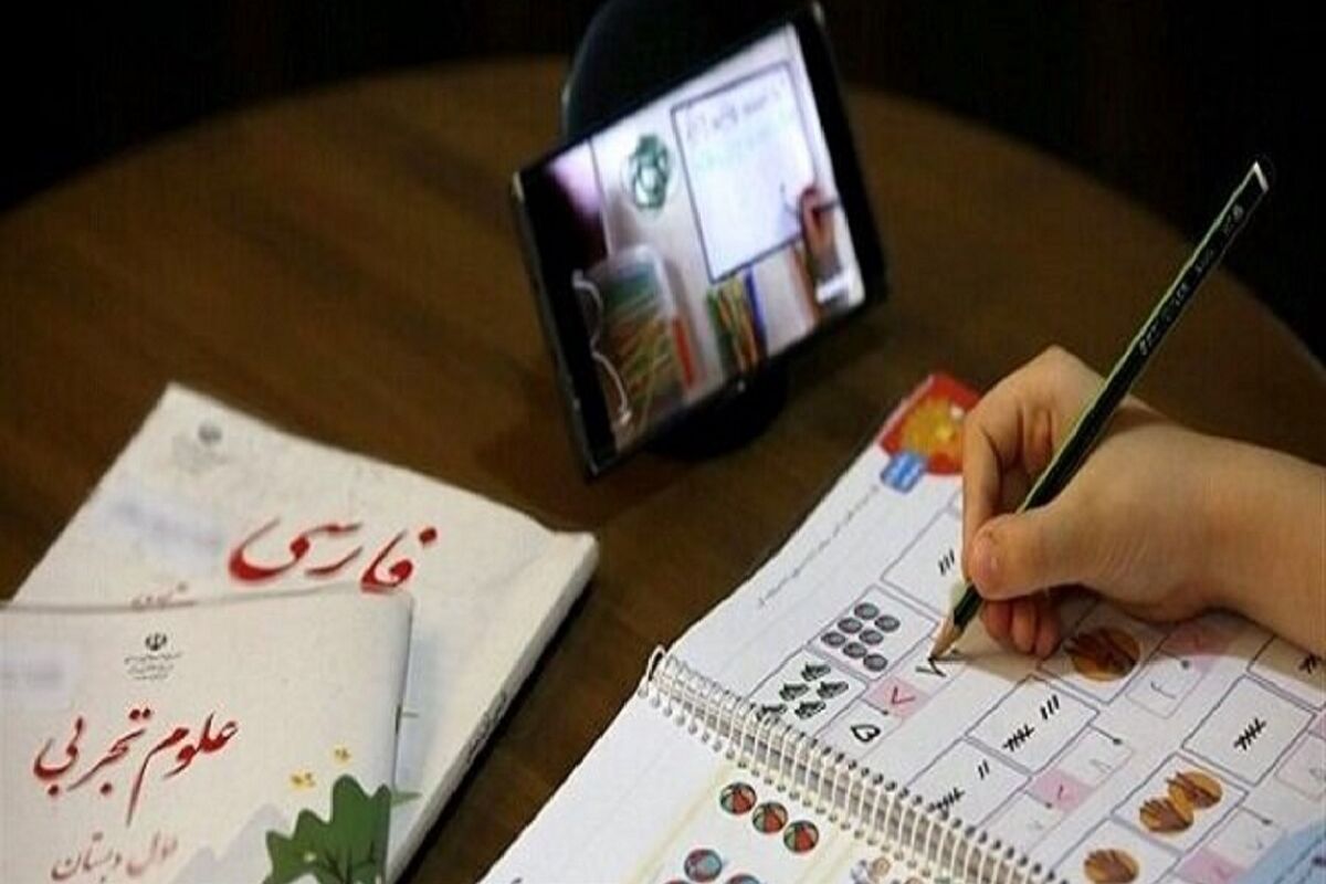 آموزش تحصیلی آنلاین