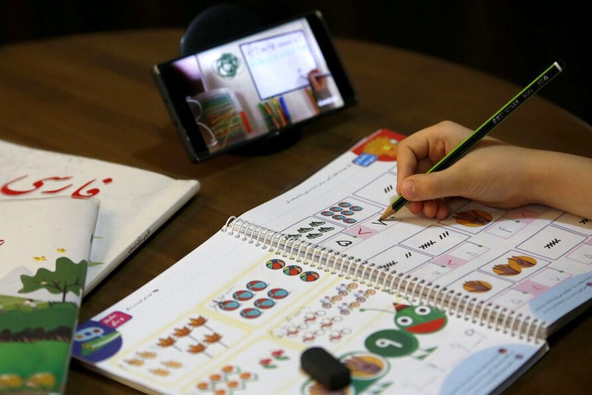 آموزش مجازی