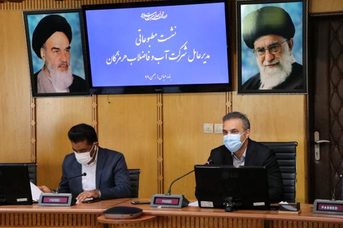 قصمی ابفای هرمزگان