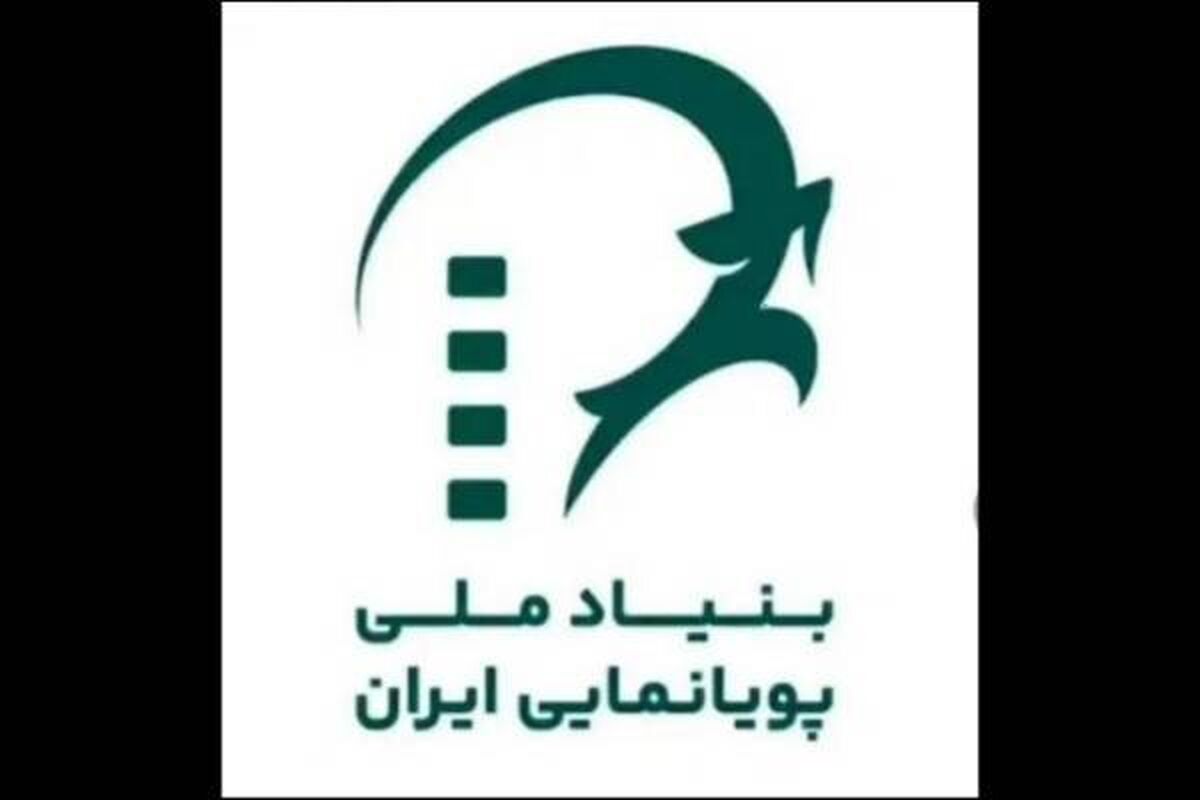 بنیاد ملی پویانمایی
