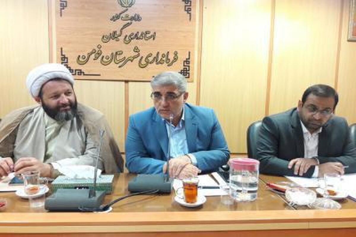  توسعه عمرانی فرماندار فومن 