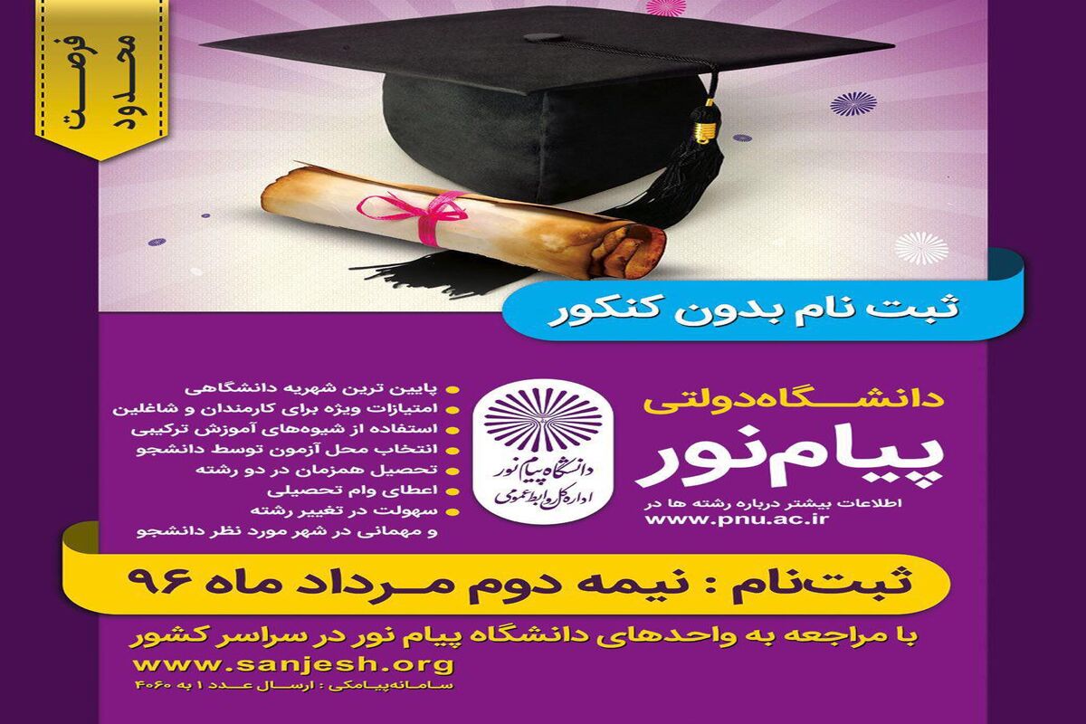 دانشگاه زنجان