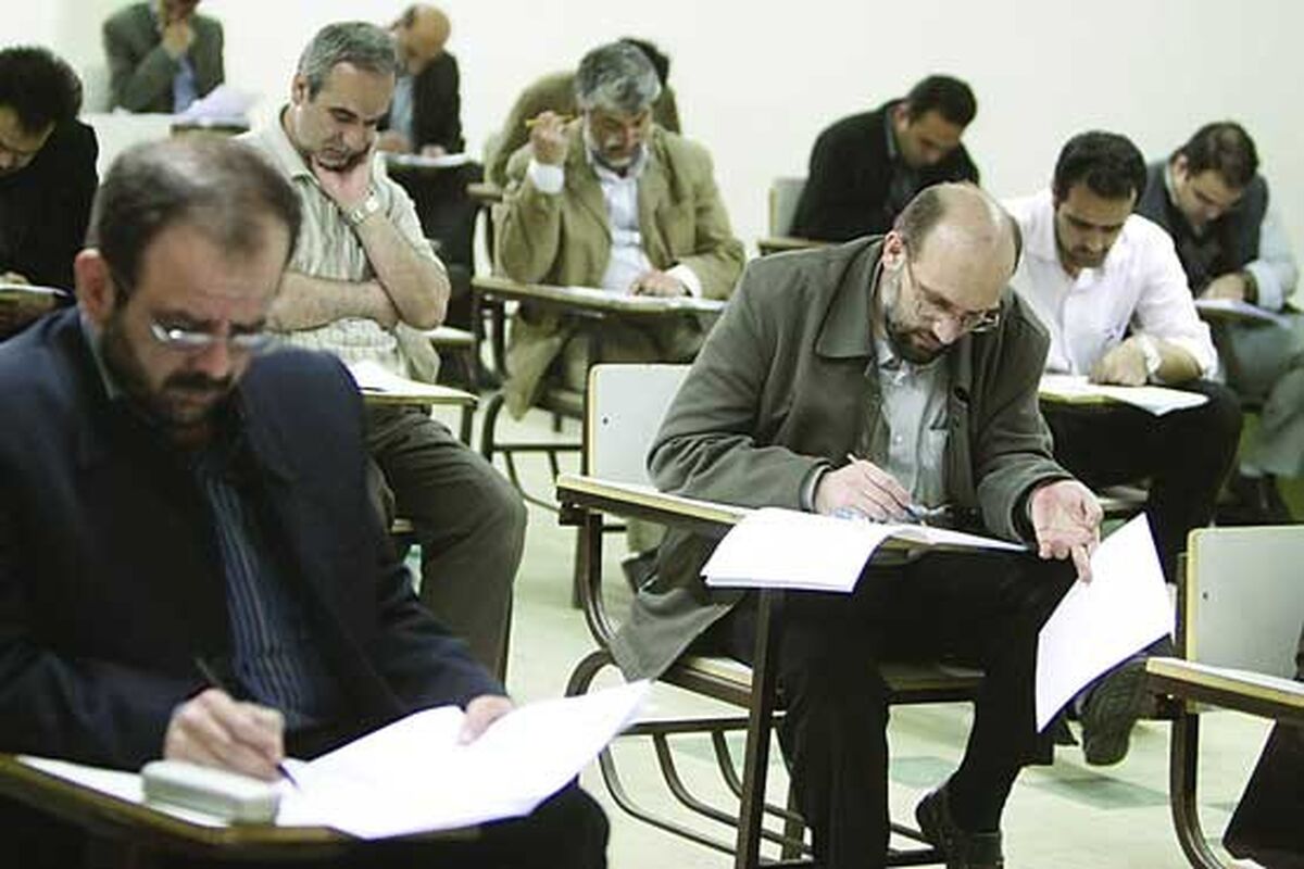 آزمون دکتری