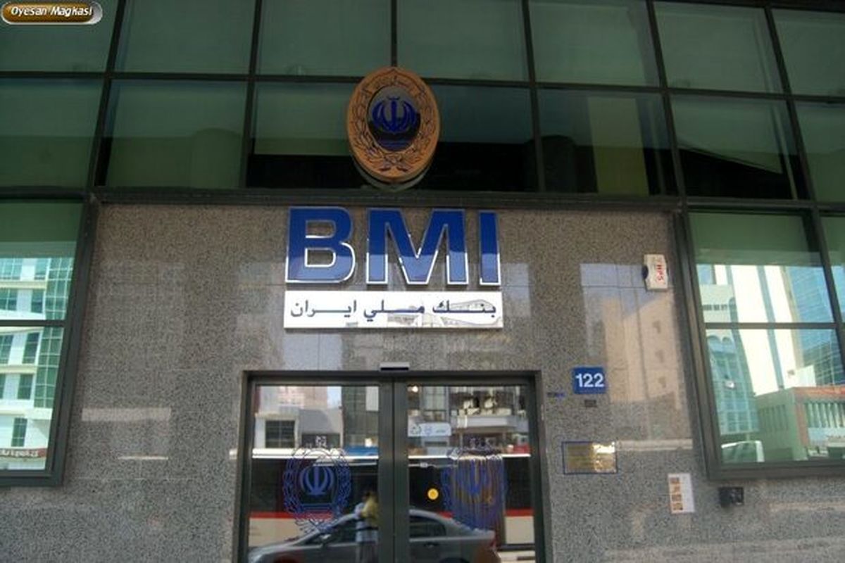 بانک ملی ایران