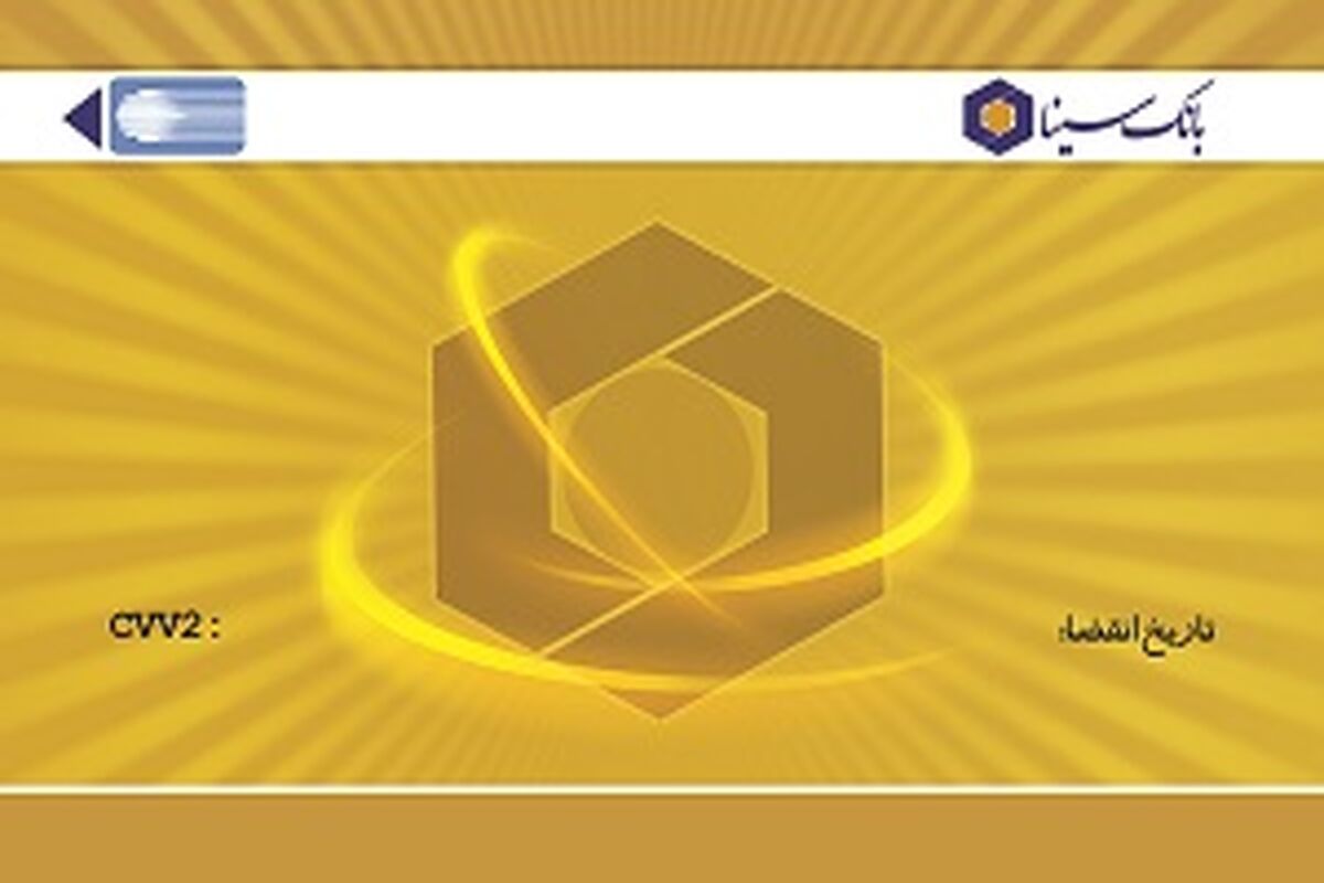 بانک سینا