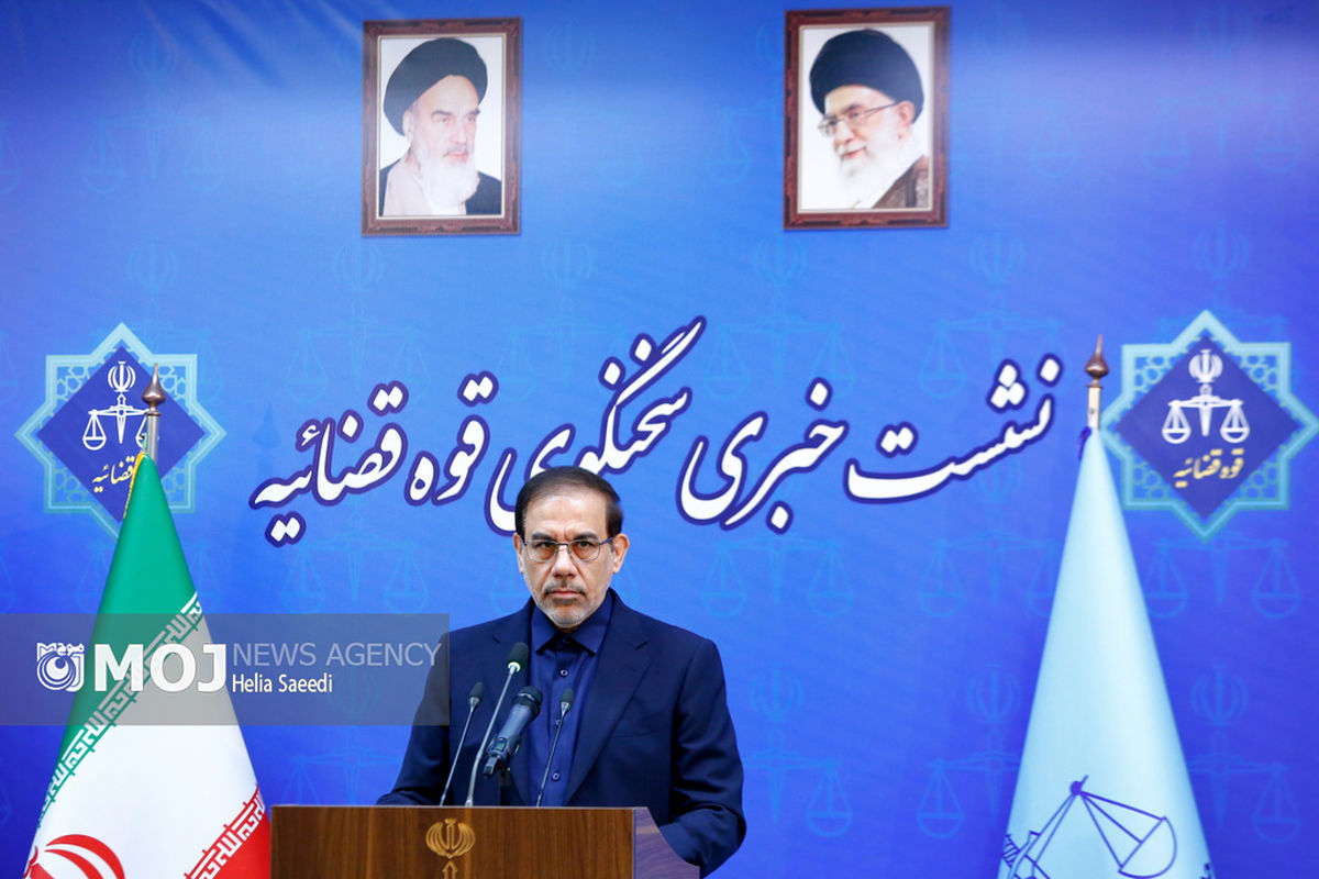 نشست خبری سخنگوی قوه قضاییه