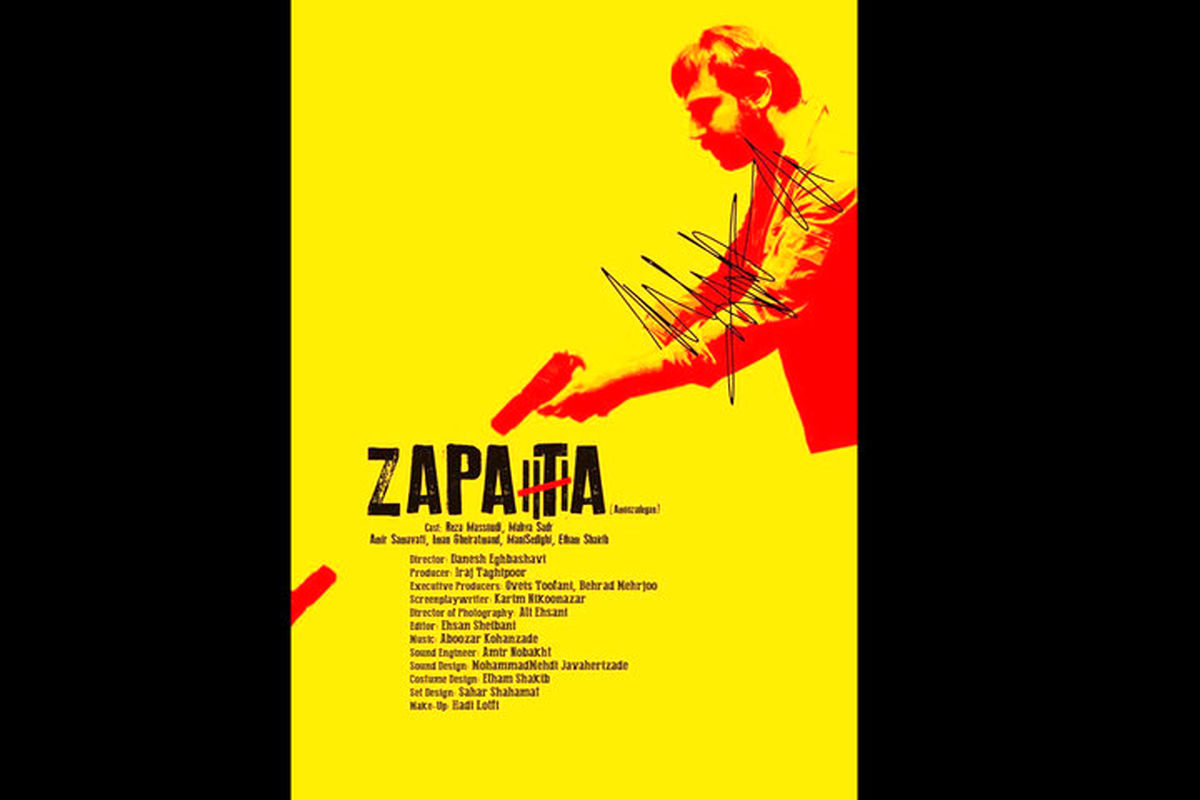 فیلم زاپاتا