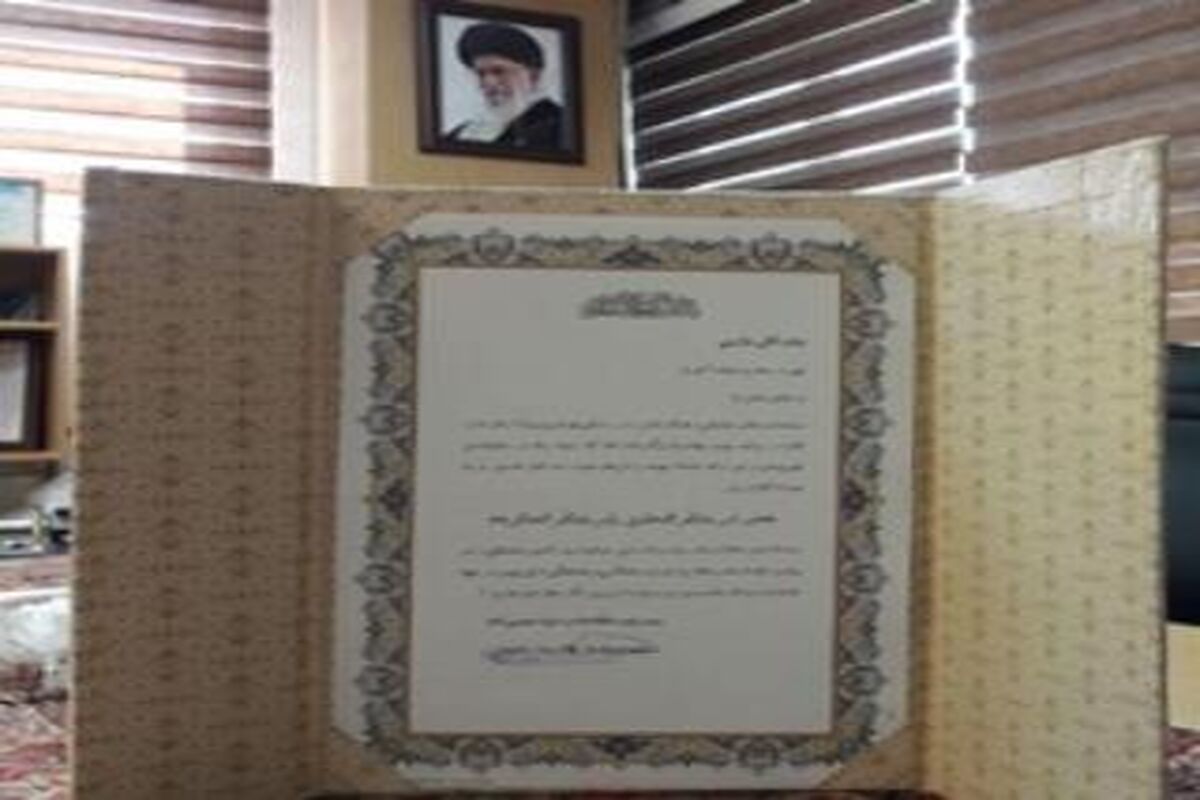 تقدیر نامه