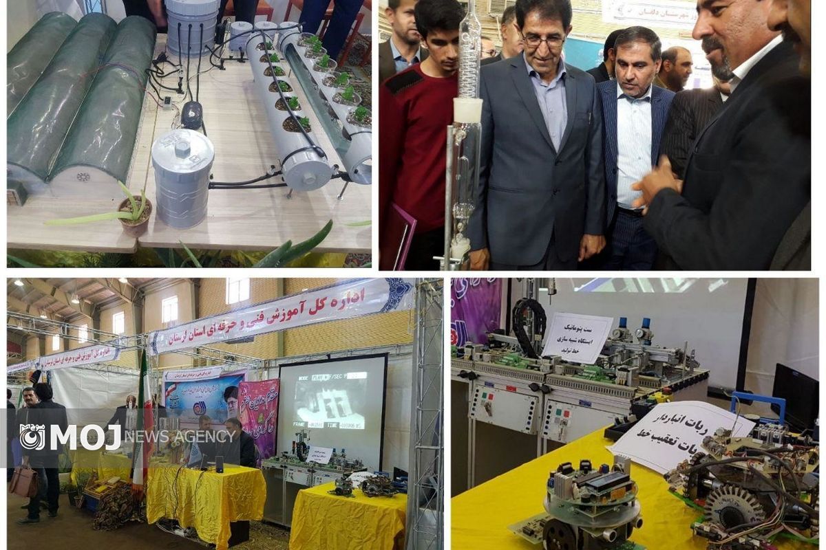 نمایشگاه فنی و حرفه ای لرستان در هفته پژوهش و فناوری