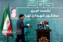 نشست خبری سخنگوی شهرداری تهران