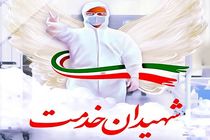 فوت پرستاری دیگر در کرج بر اثر کرونا