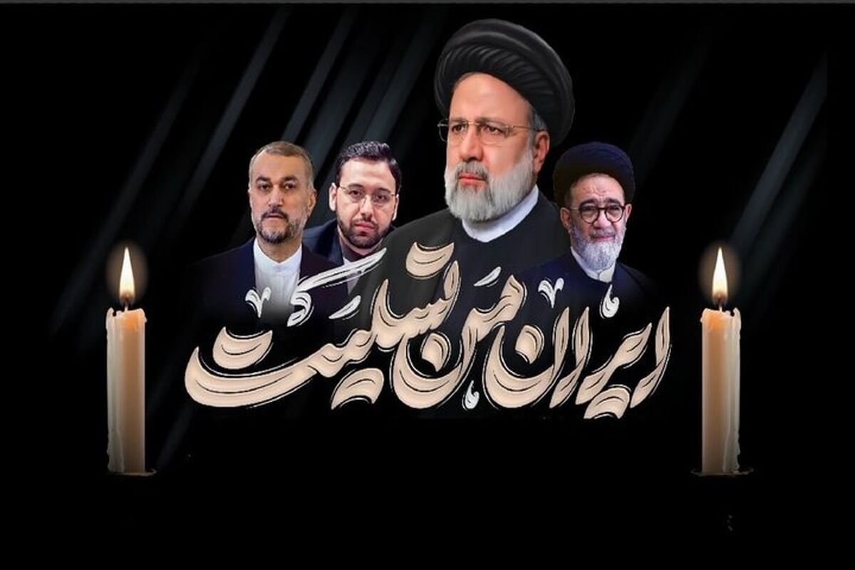 رییس جمهور شهید