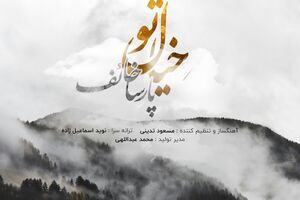 پارسا خائف تک آهنگ خیال تو را منتشر کرد+صوت