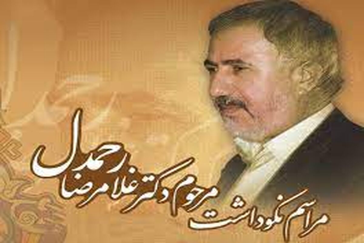 سیزدهمین یادبود استاد غلامرضا رحمدل 