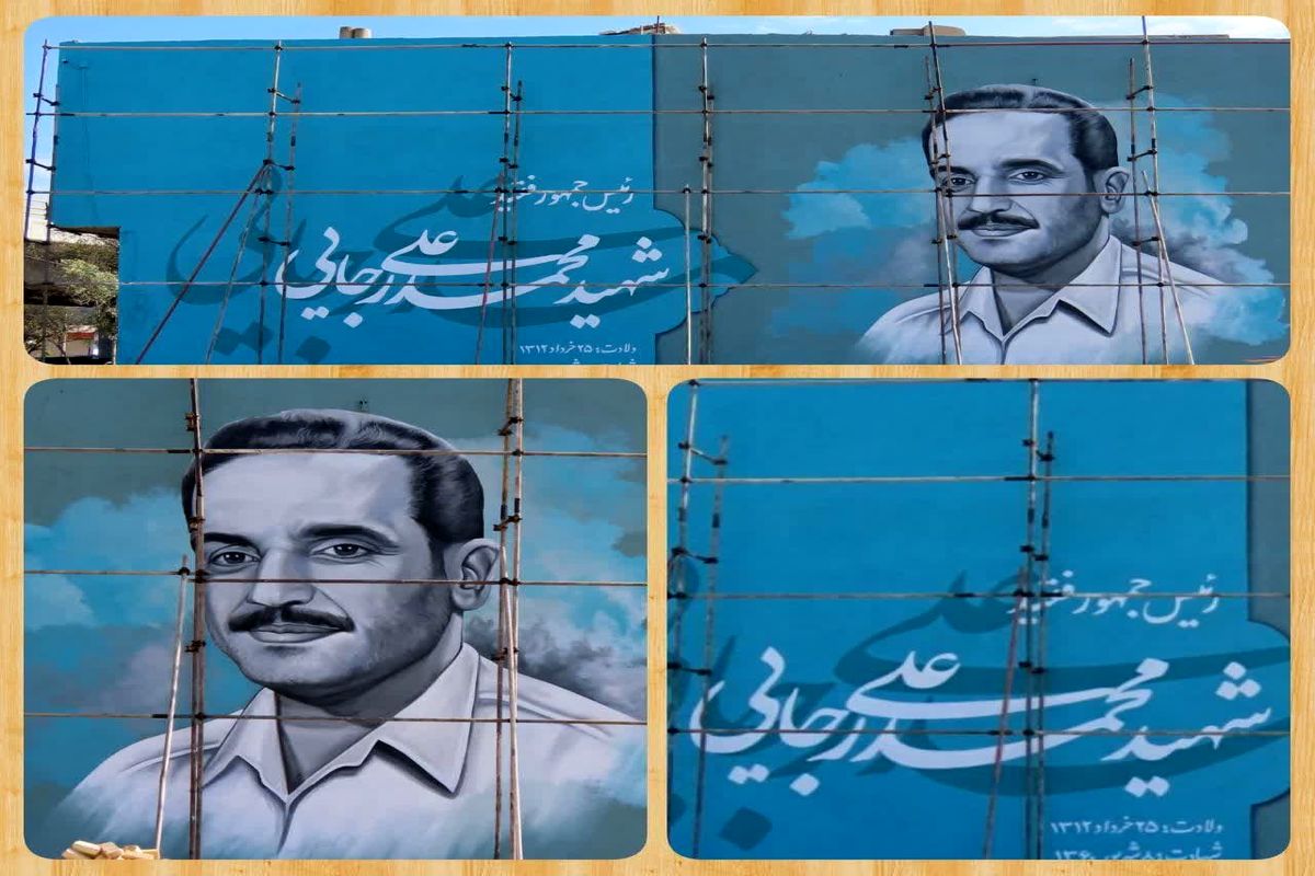 سازمان زیبا سازی