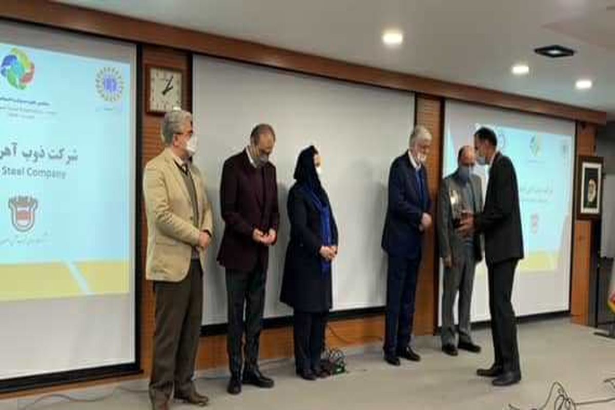 تندیس شرکت ذوب اهن