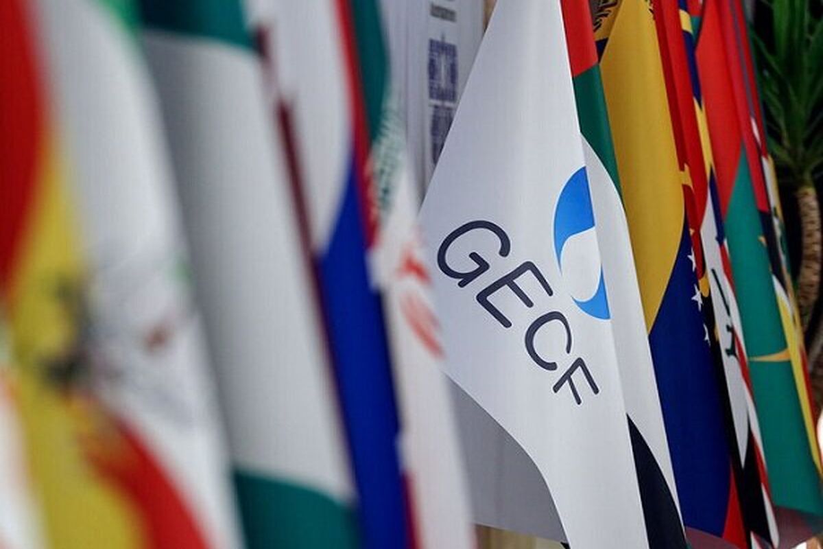 مجمع کشورهای صادرکننده گاز(GECF)