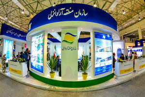 حضور منطقه آزاد انزلی در دهمین نمایشگاه معرفی فرصت ‌های سرمایه گذاری