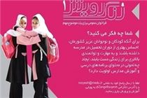 ایجاد چه تحولی در محتوای برنامه‌های درسی و آموزش مدارس اولویت دارد؟