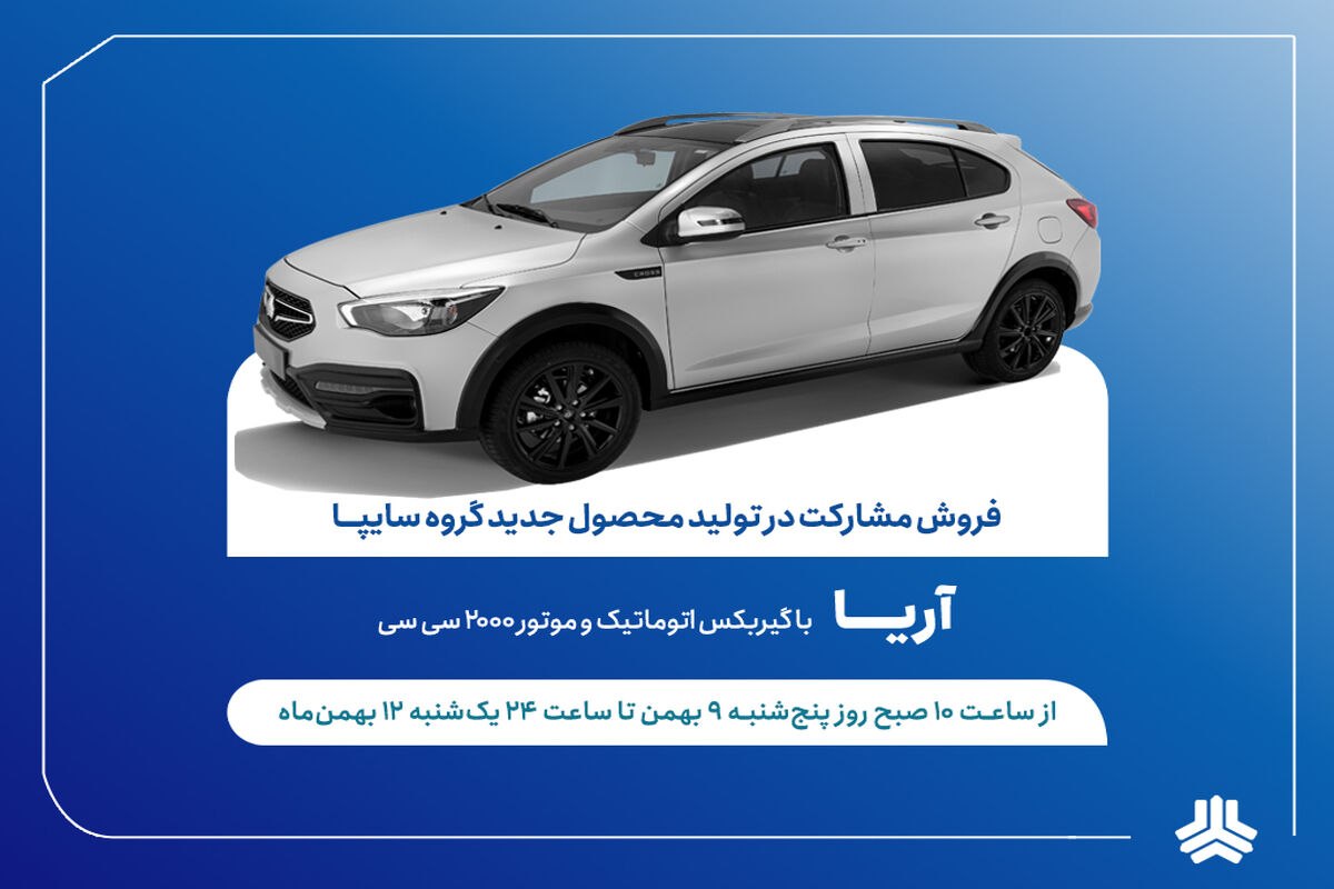 سایپا