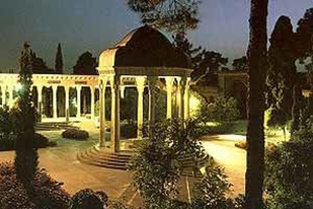 حافظیه