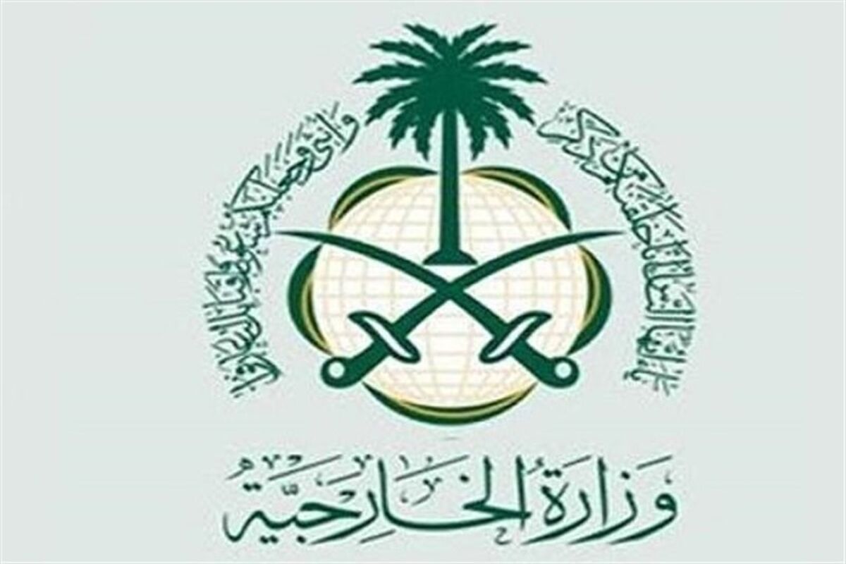 عربستان
