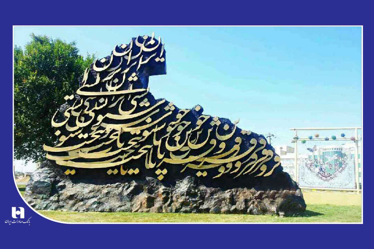 بانک صادرات ایران