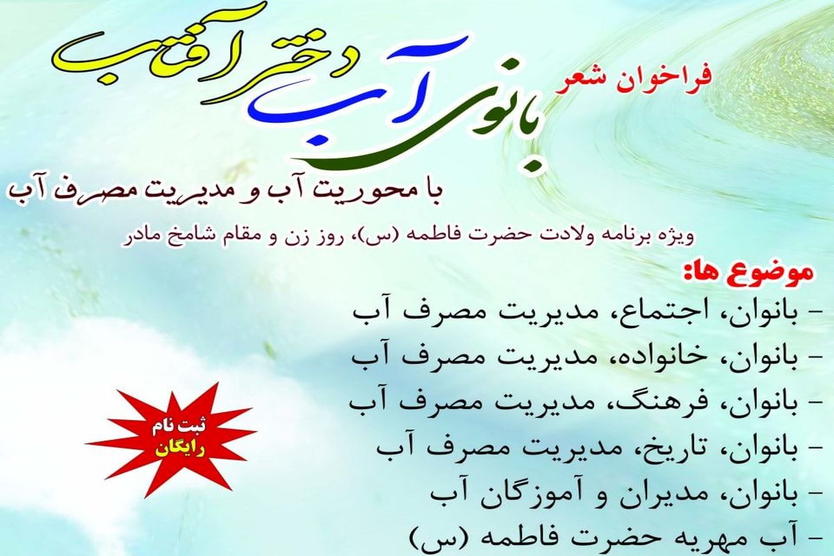 پویش باغبهادران (1)