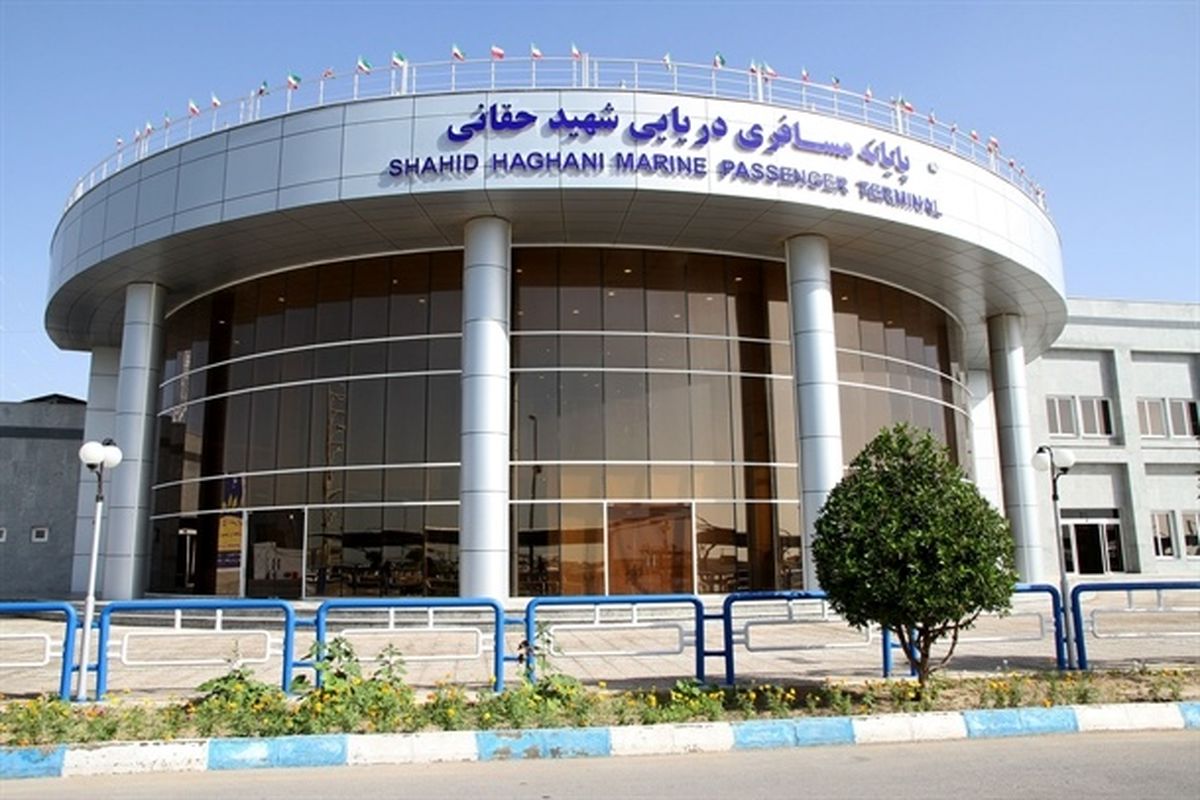 اسکله شهید حقانی